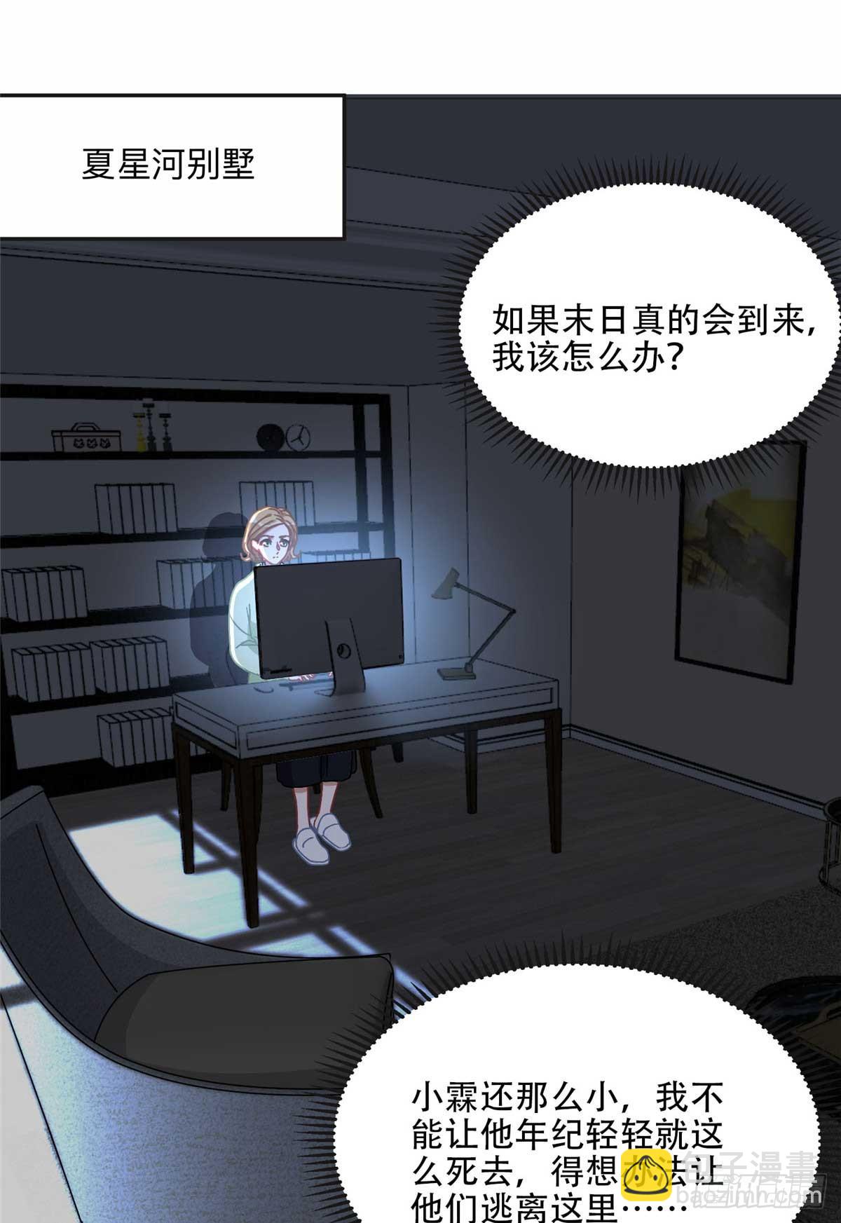 94 星河失踪-第95话