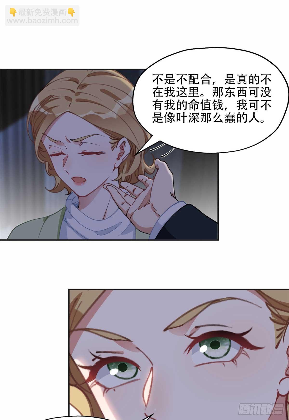 94 星河失踪-第95话