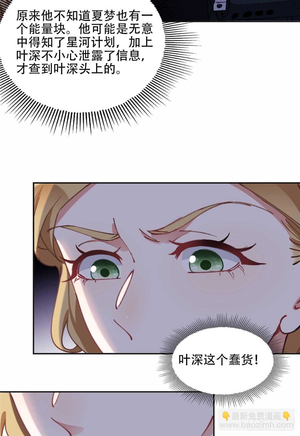 94 星河失踪-第95话