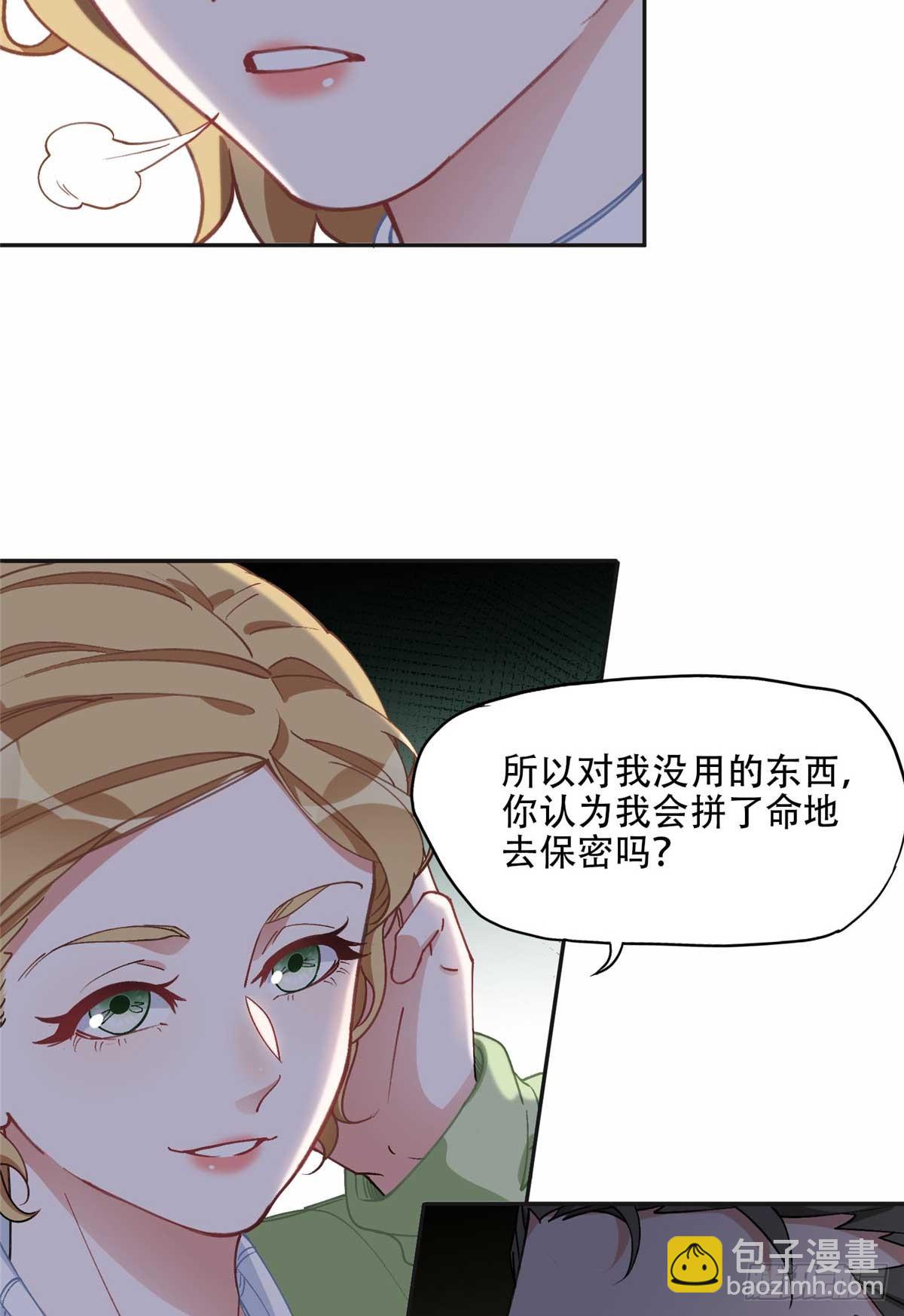 94 星河失踪-第95话