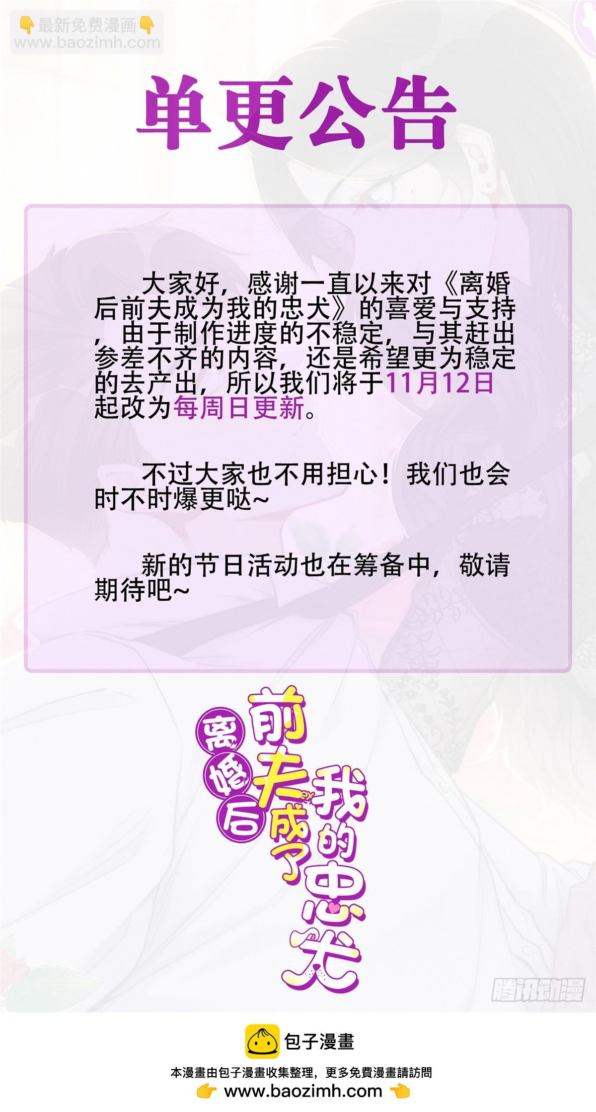 94 星河失踪-第95话