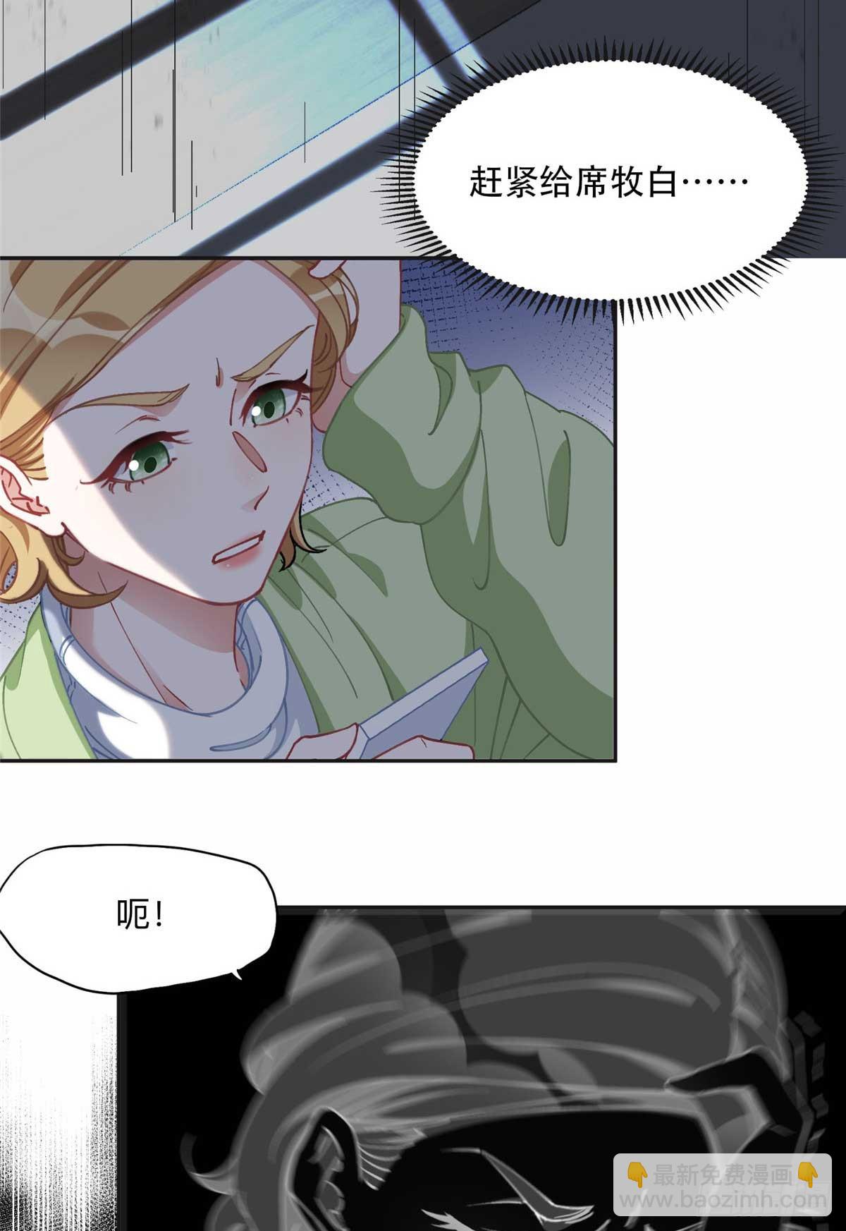 94 星河失踪-第95话