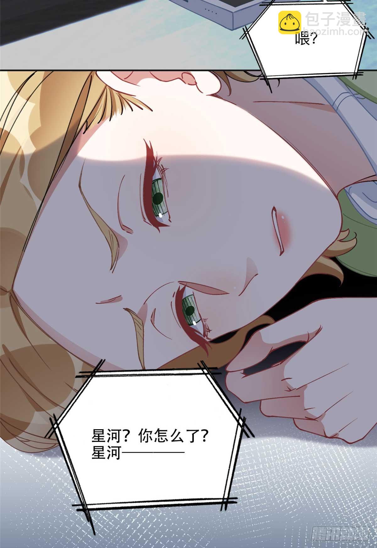 94 星河失踪-第95话