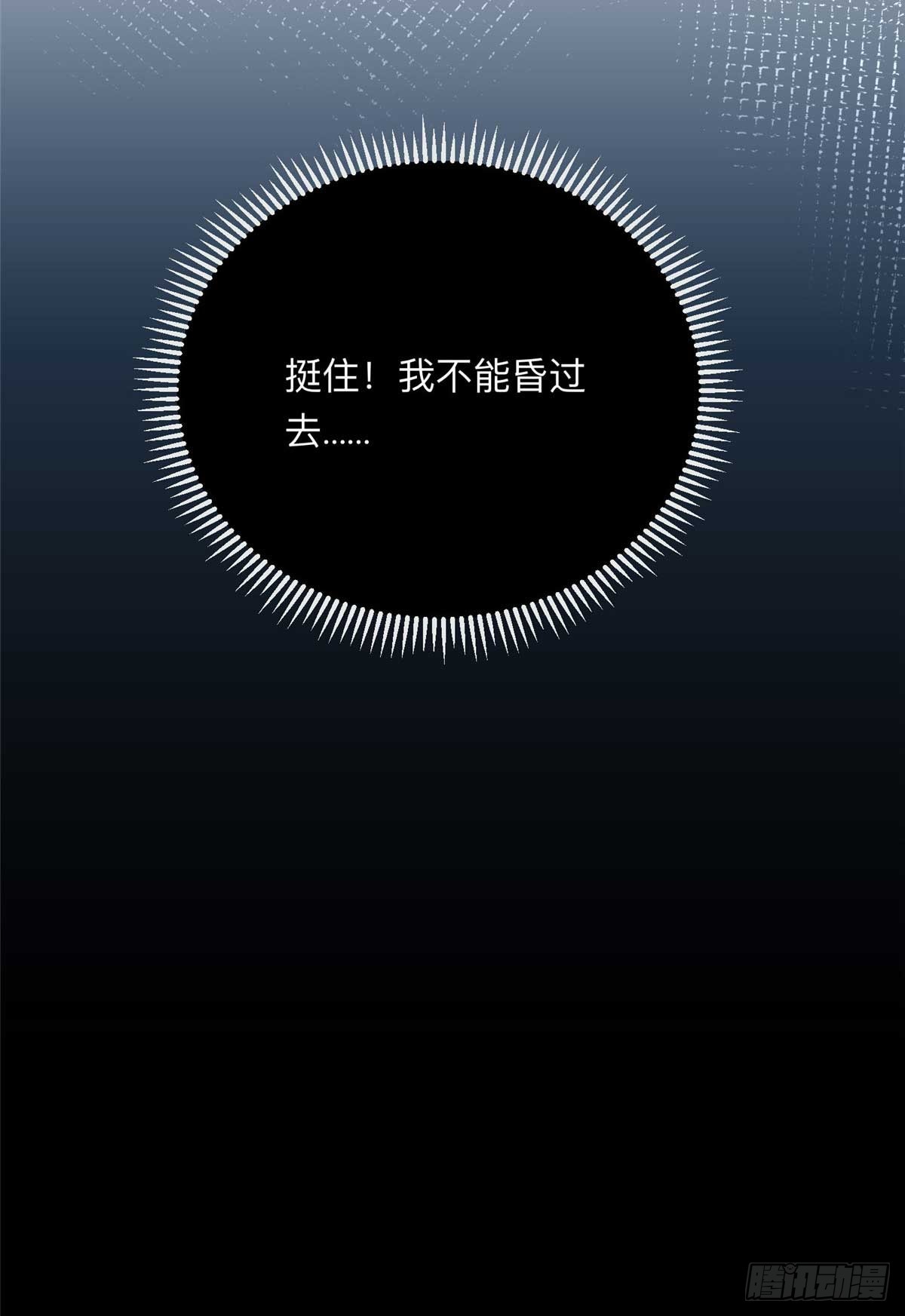 94 星河失踪-第95话