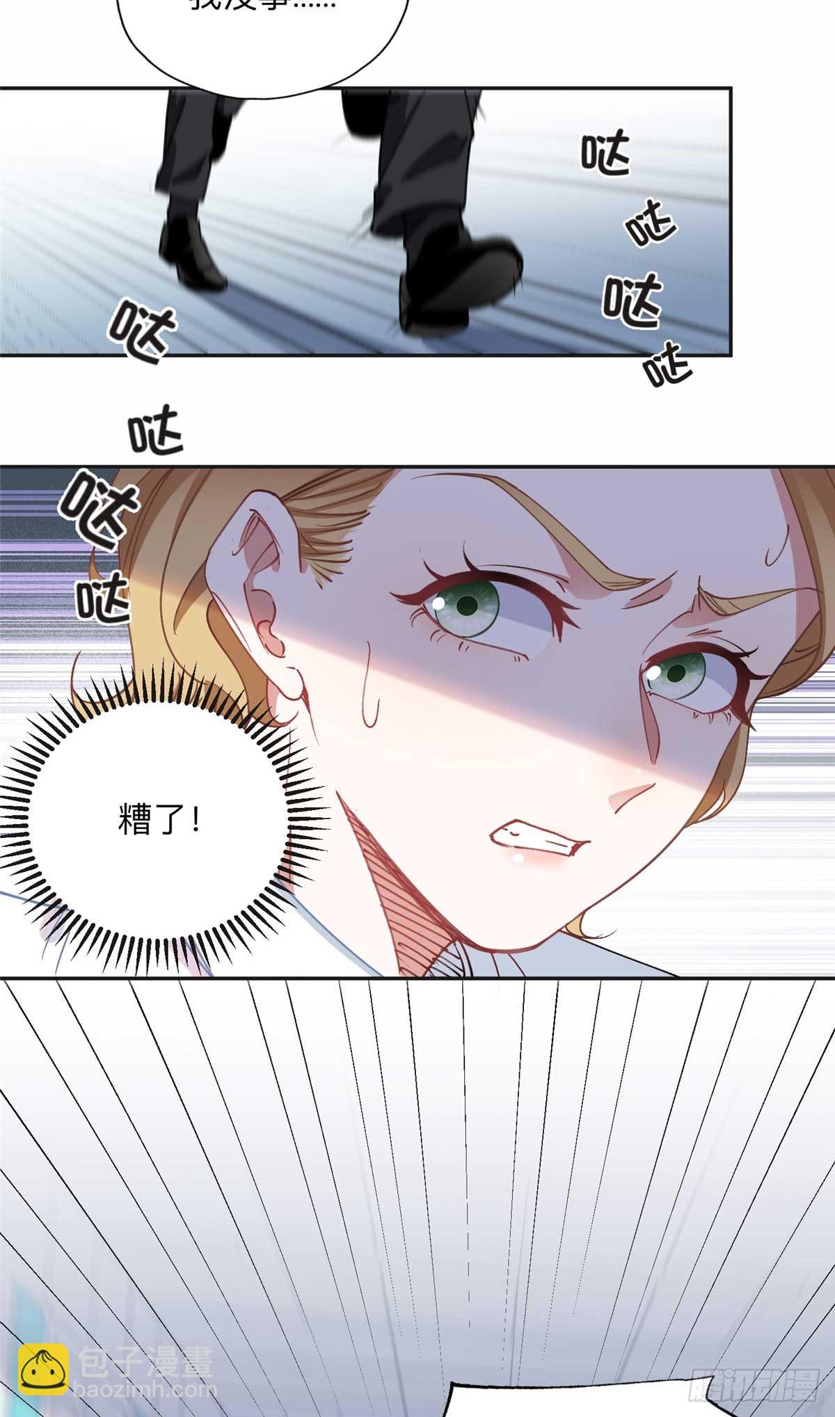 96 星河逃出危机了？！-第97话