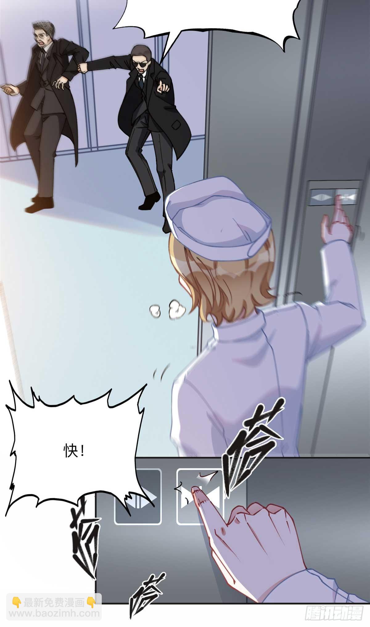 96 星河逃出危机了？！-第97话