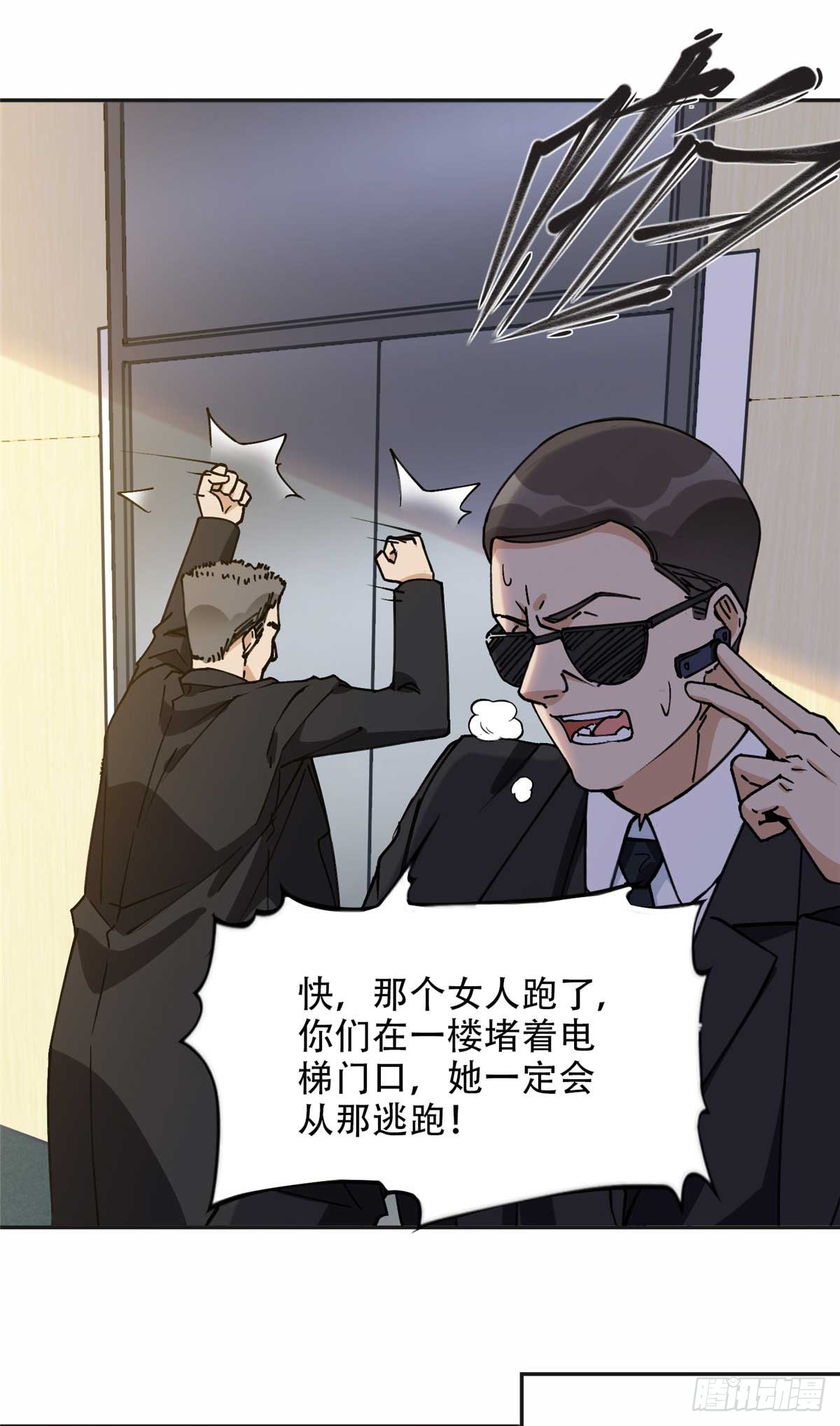 96 星河逃出危机了？！-第97话