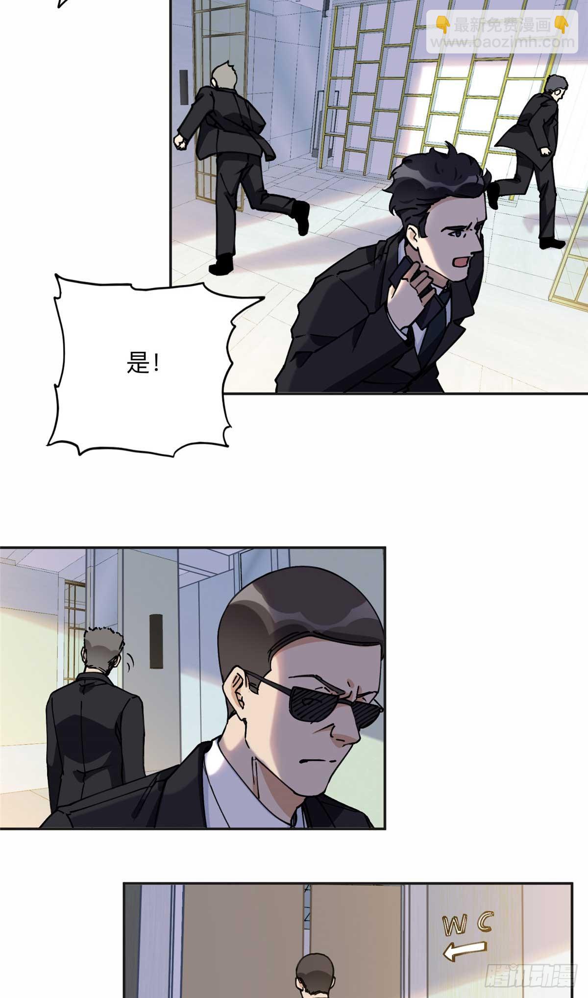 96 星河逃出危机了？！-第97话