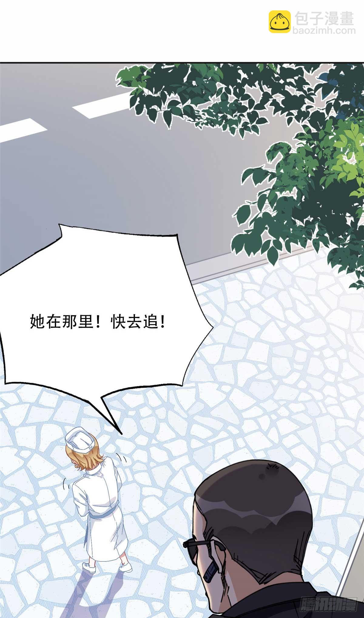 96 星河逃出危机了？！-第97话