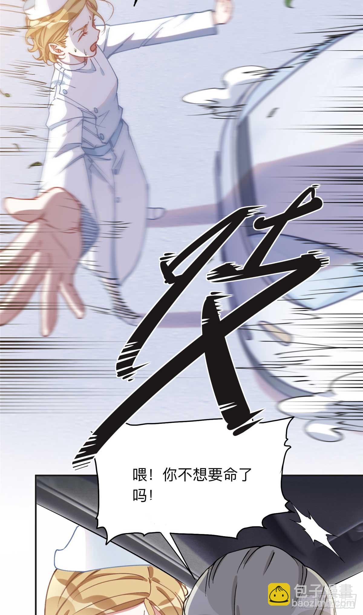 96 星河逃出危机了？！-第97话