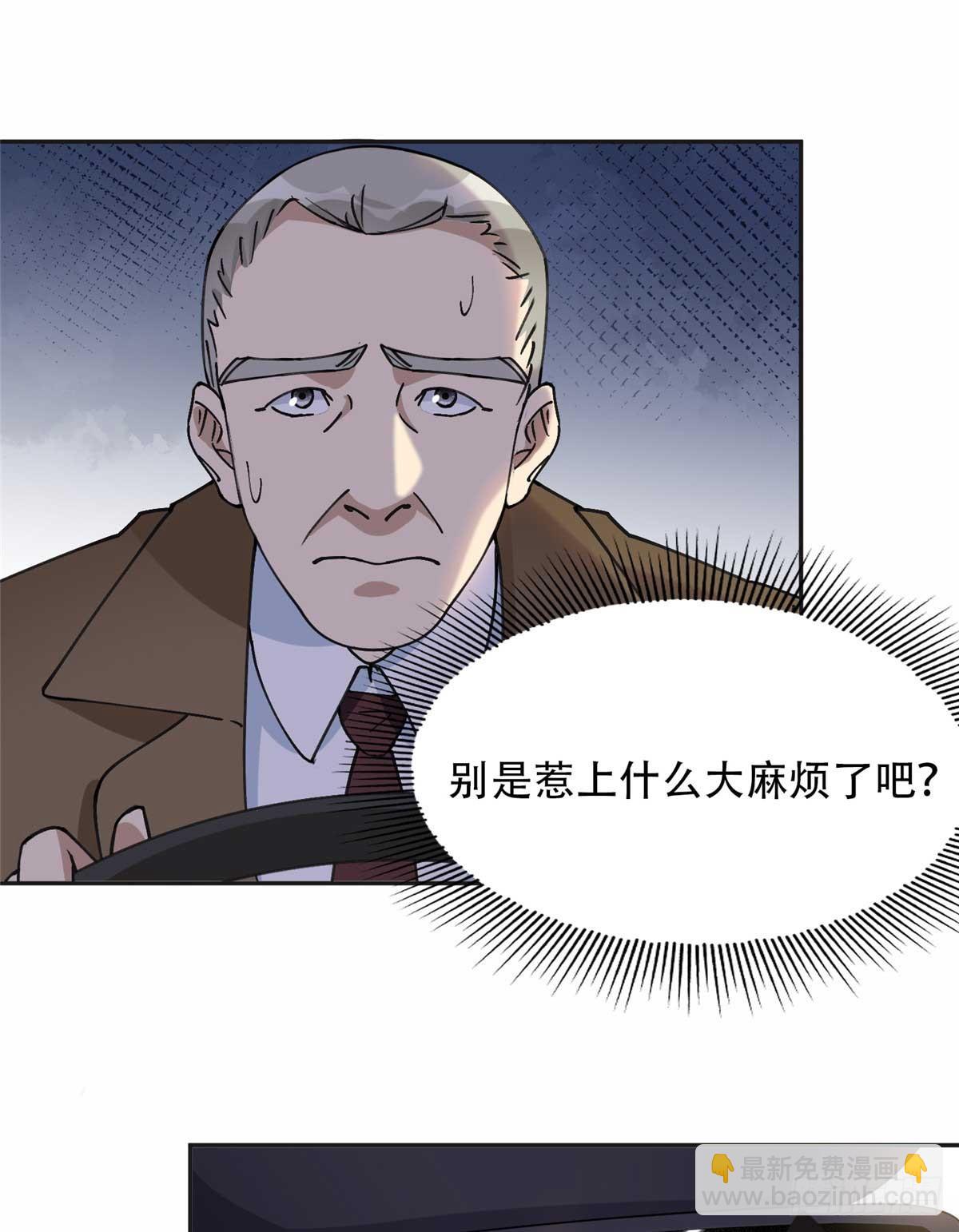 96 星河逃出危机了？！-第97话