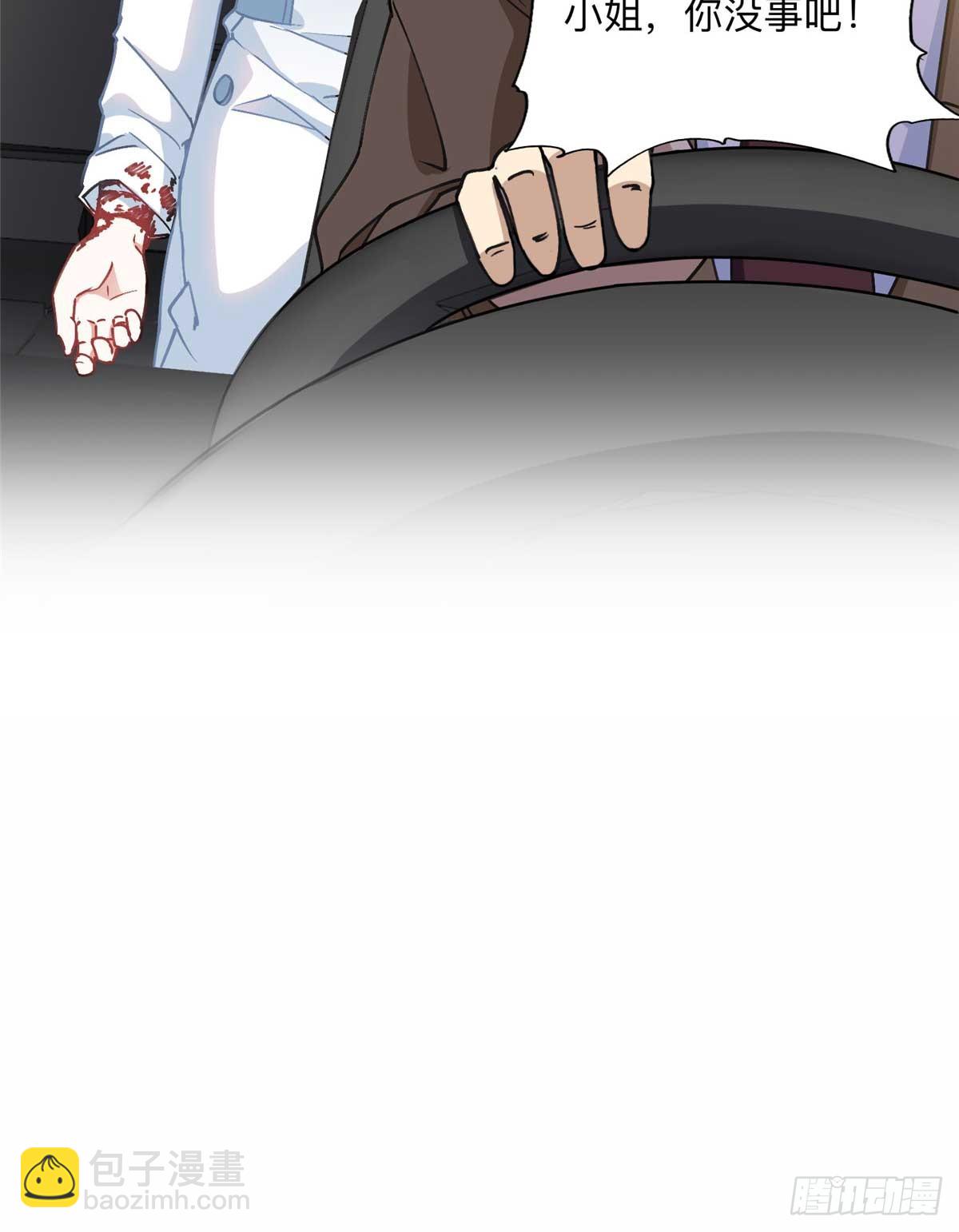 96 星河逃出危机了？！-第97话