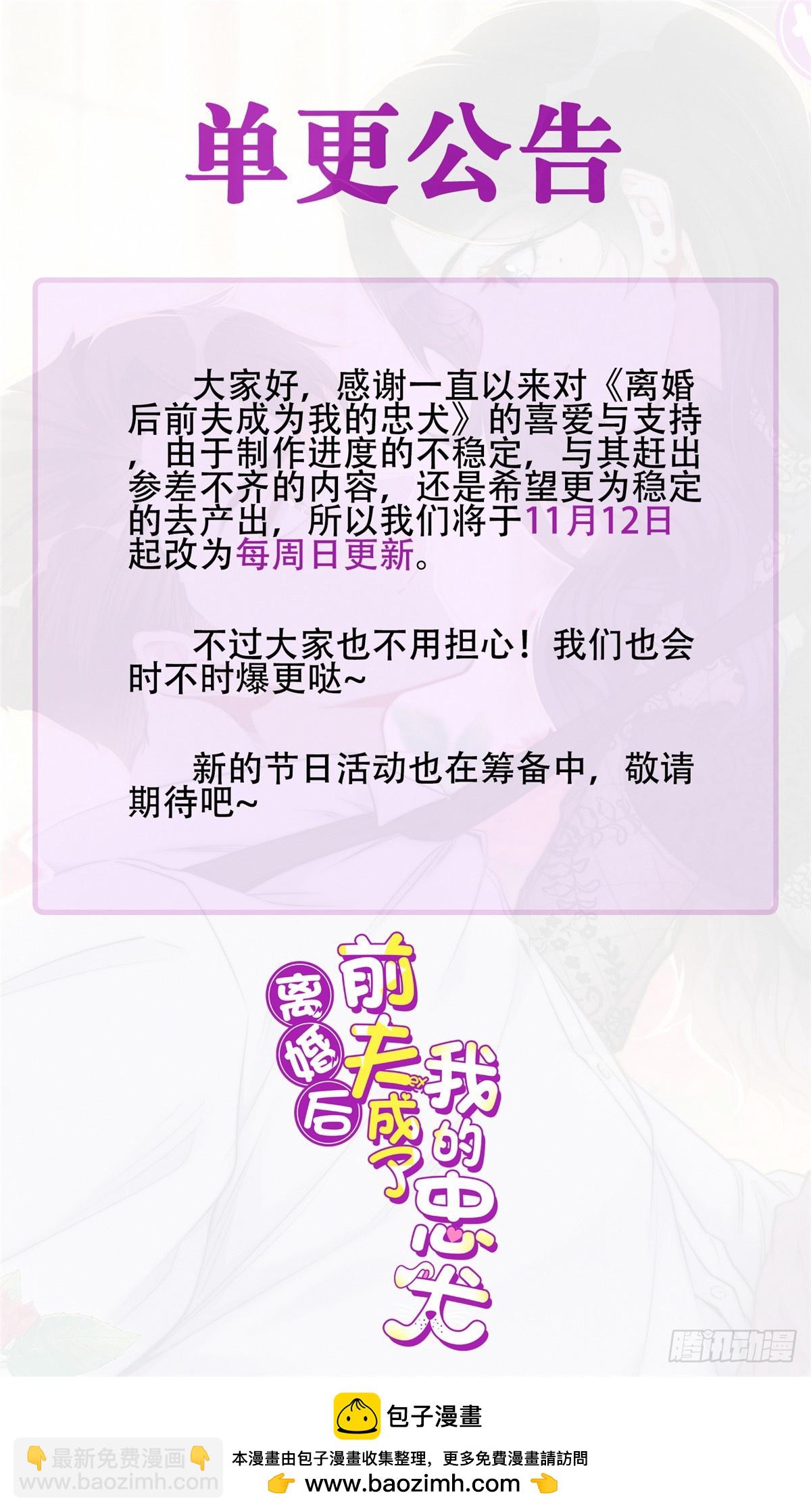 96 星河逃出危机了？！-第97话