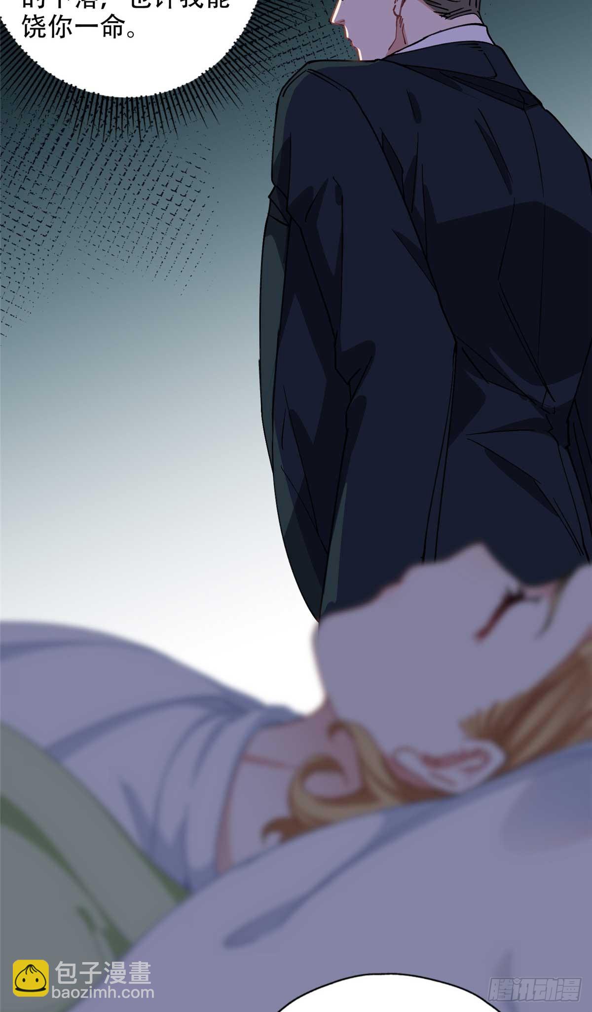 96 星河逃出危机了？！-第97话