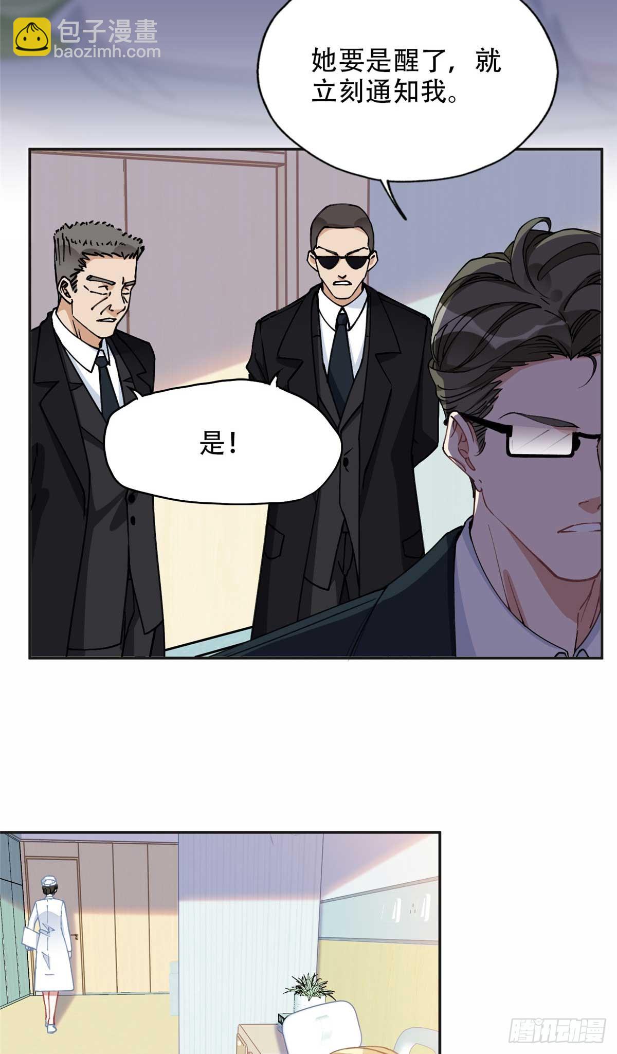 96 星河逃出危机了？！-第97话