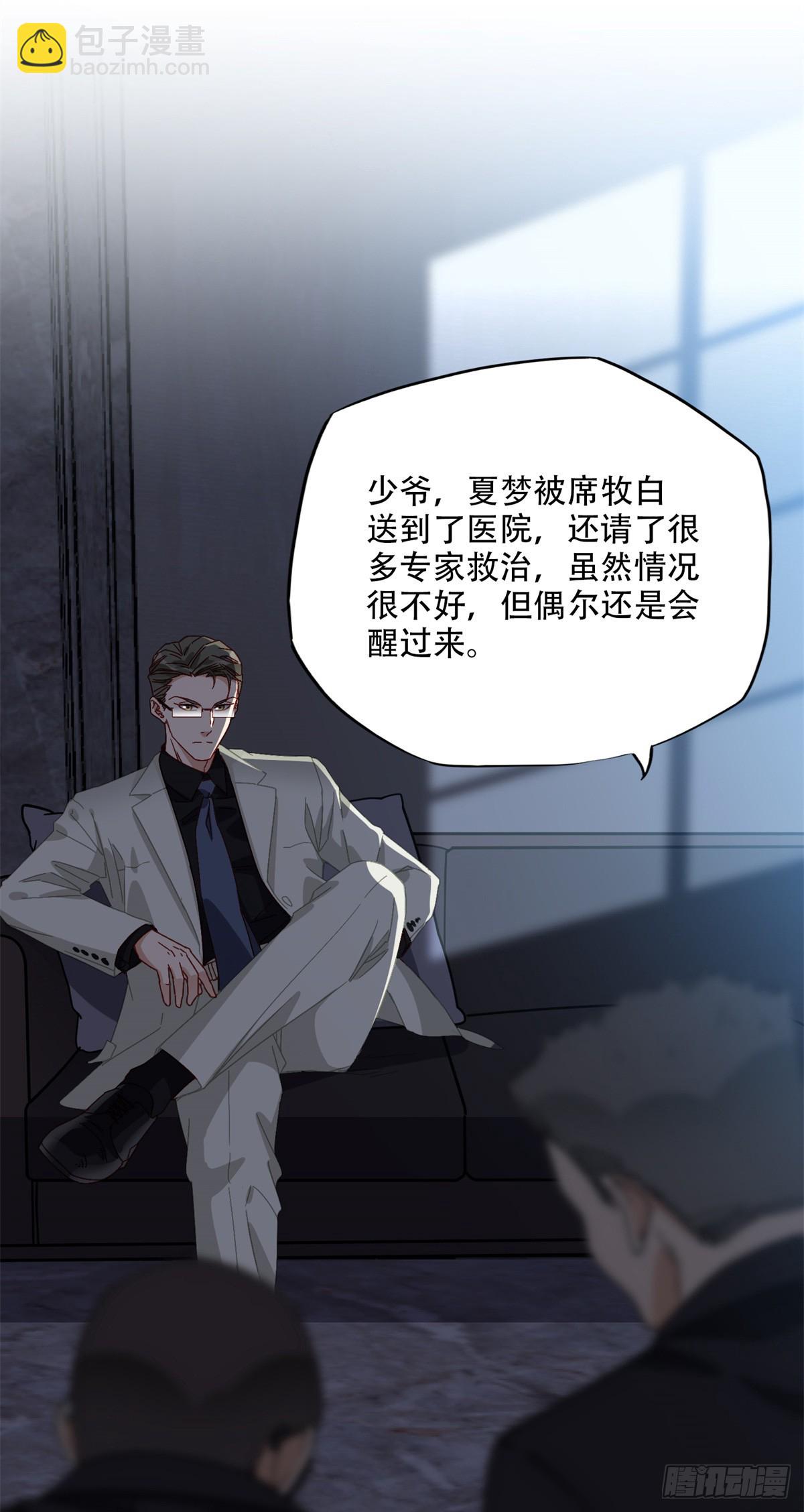 98 夏星河回归倒计时！-第99话