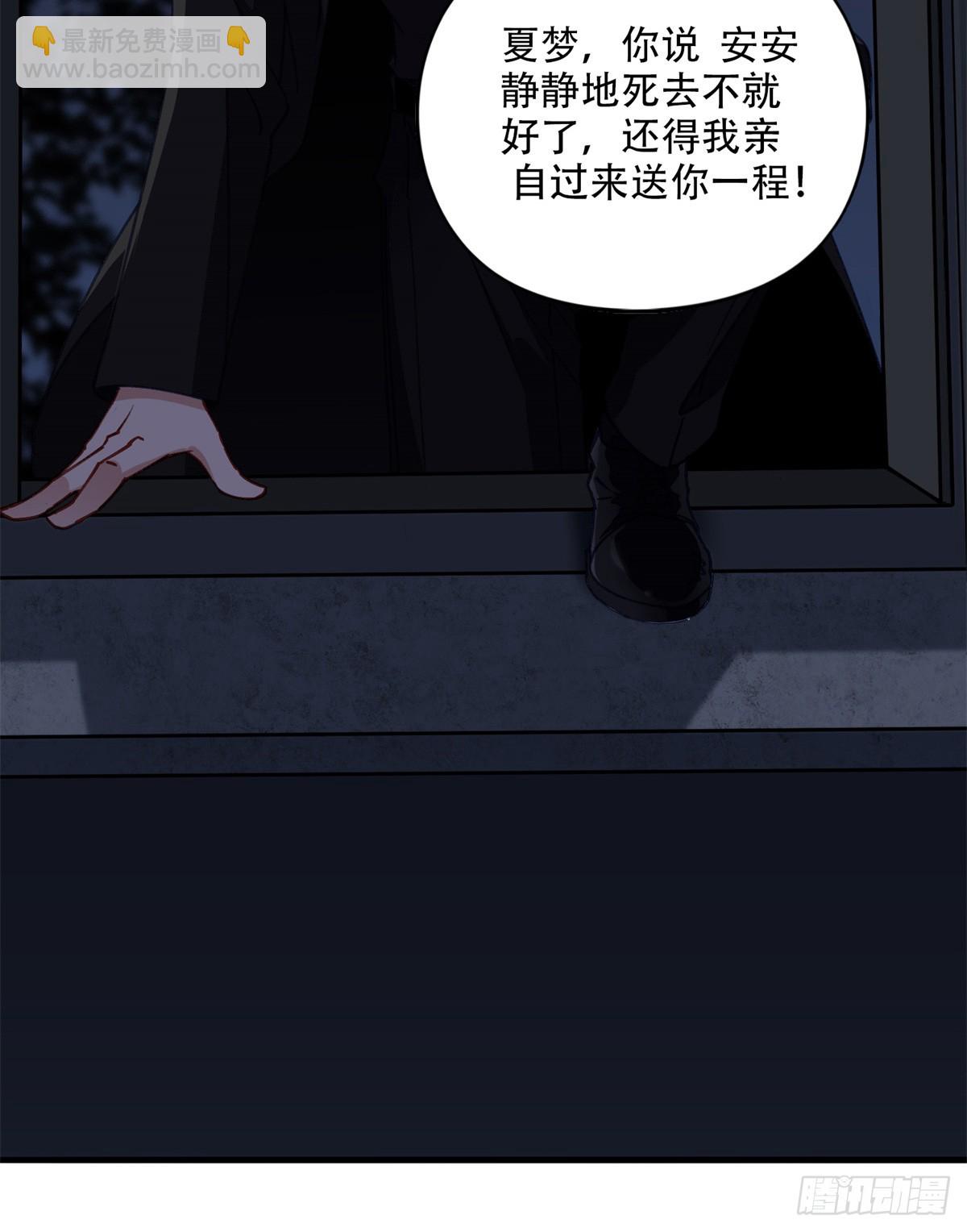 98 夏星河回归倒计时！-第99话