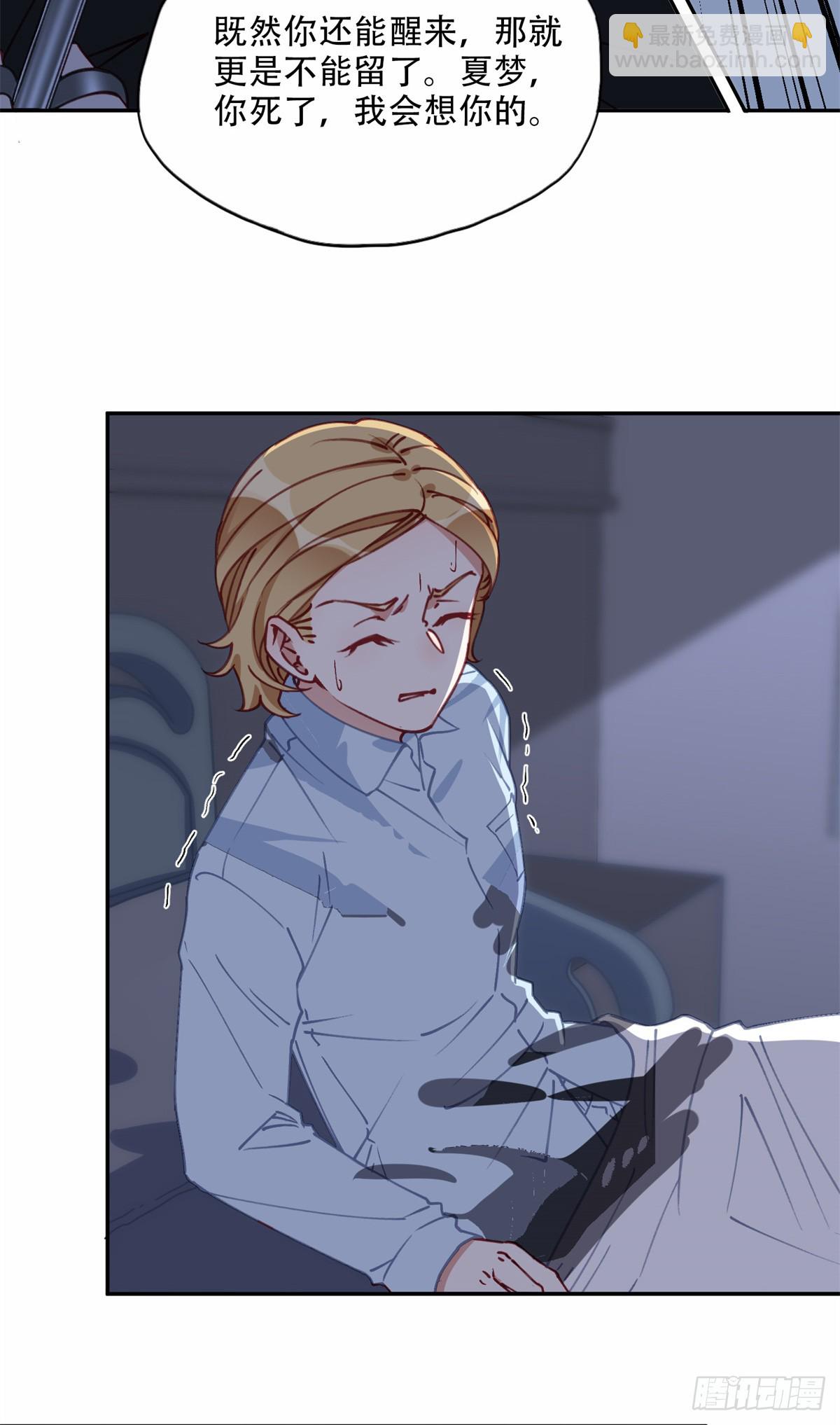 98 夏星河回归倒计时！-第99话