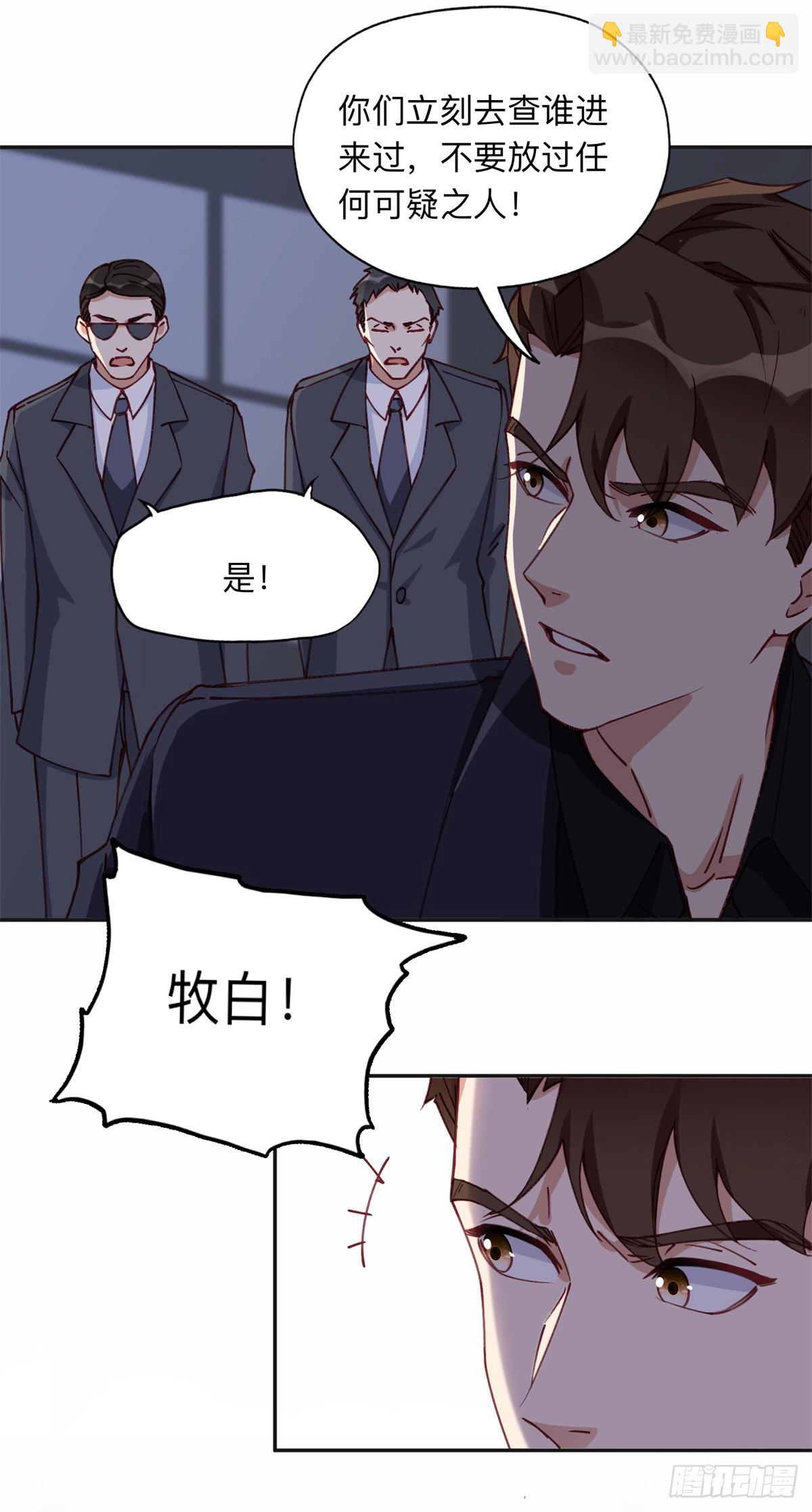 98 夏星河回归倒计时！-第99话