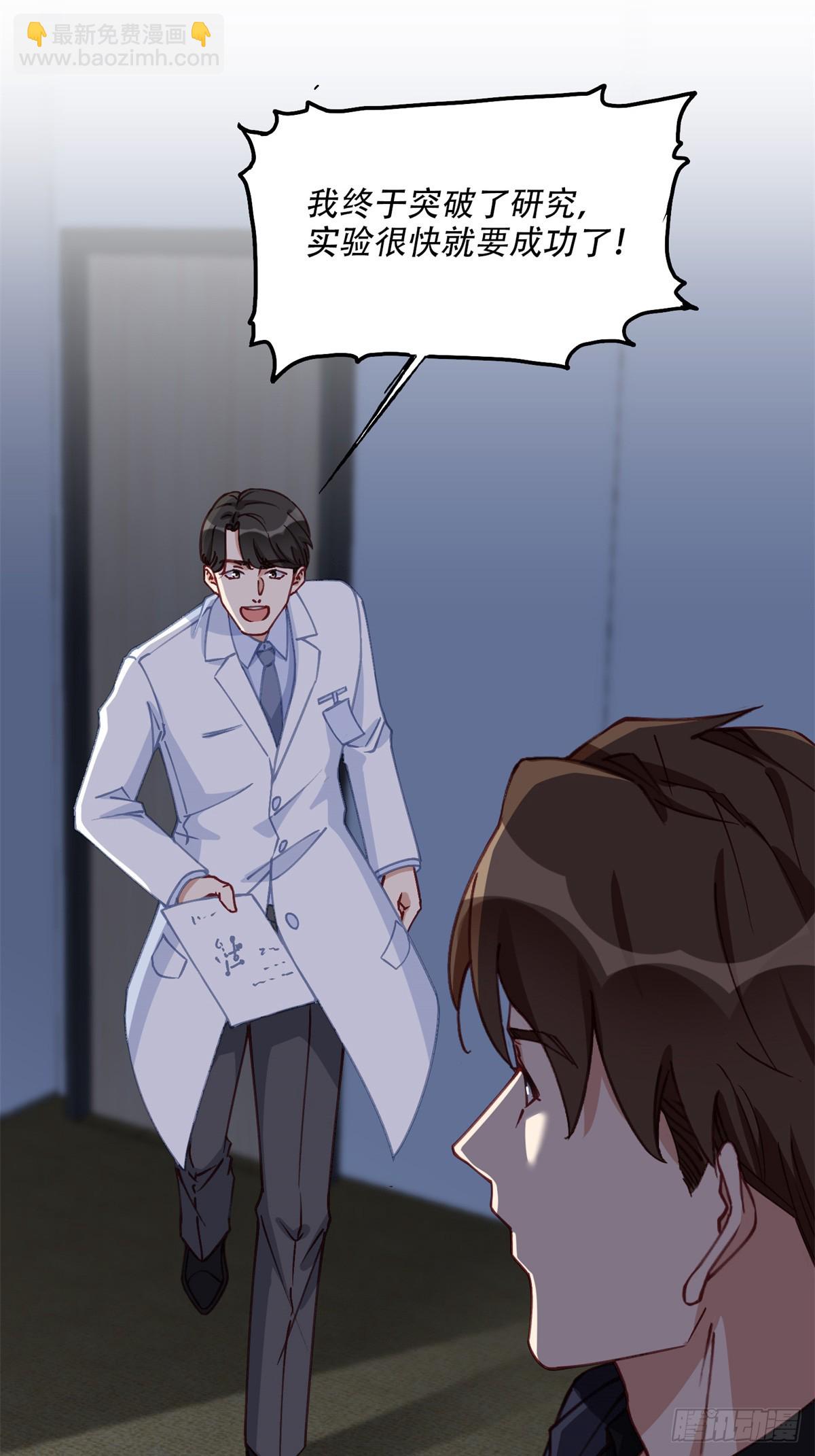 98 夏星河回归倒计时！-第99话