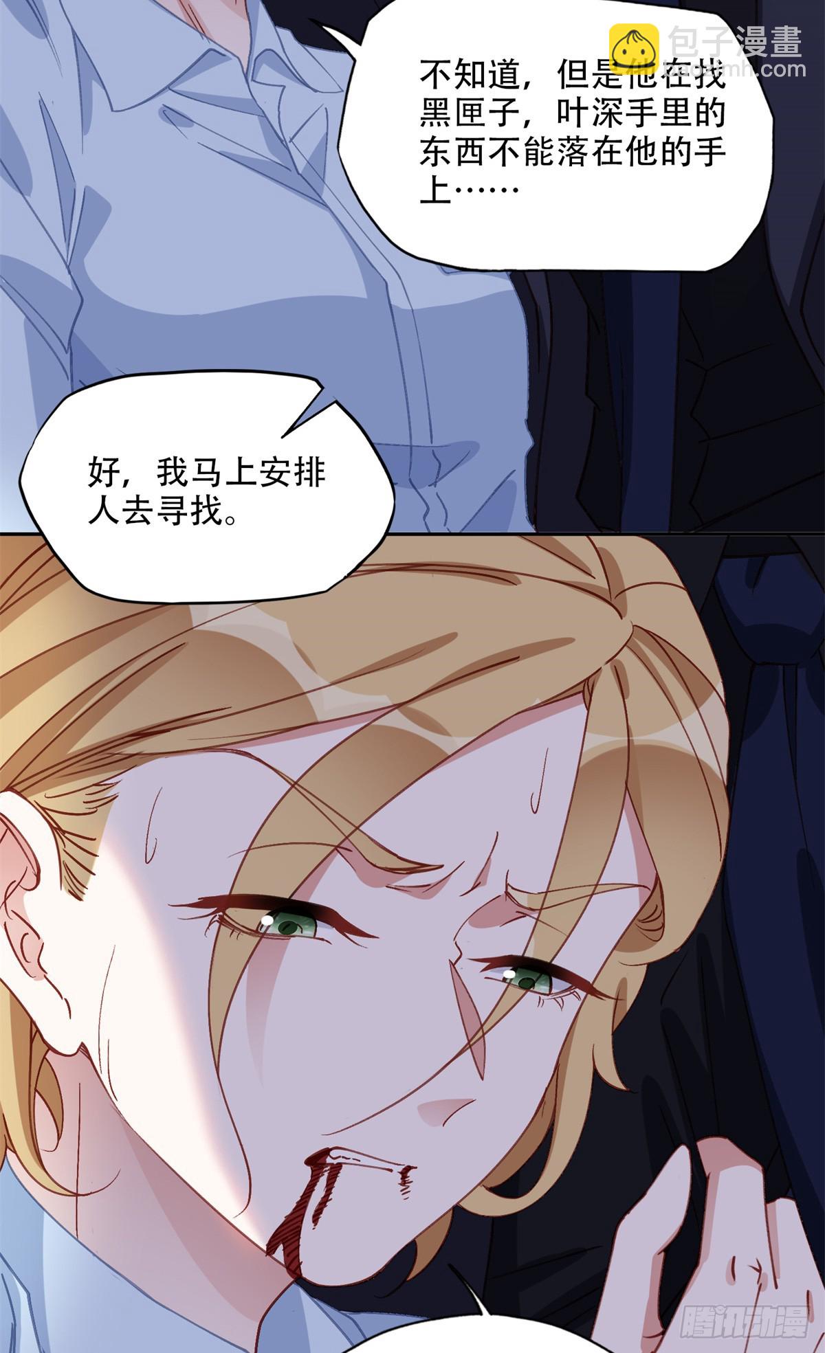 98 夏星河回归倒计时！-第99话