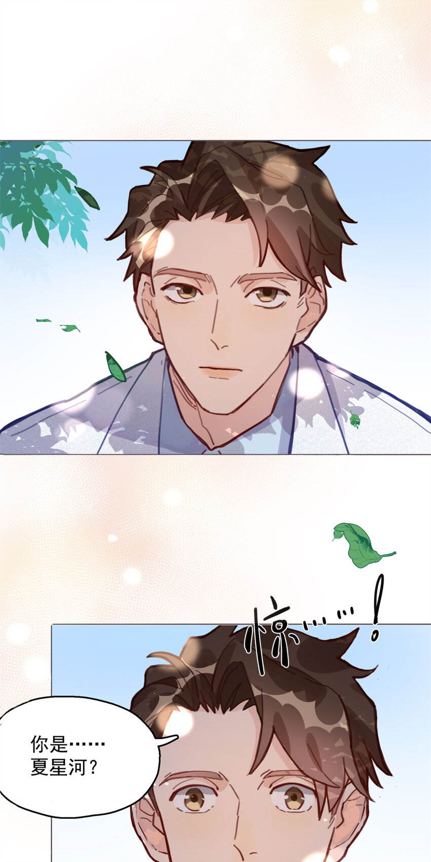 1 记忆重回！(1/2)-第1话