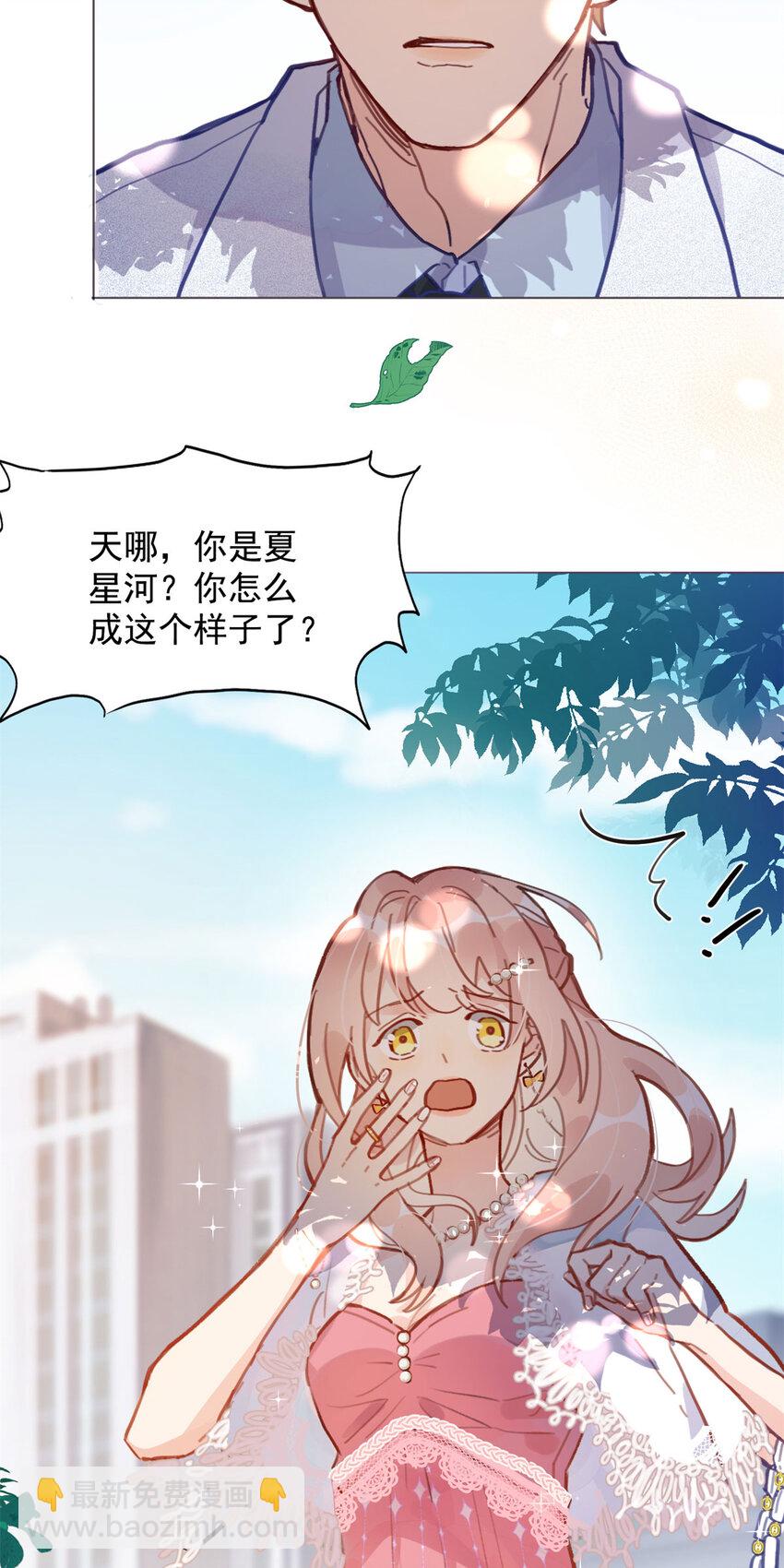 1 记忆重回！(1/2)-第1话