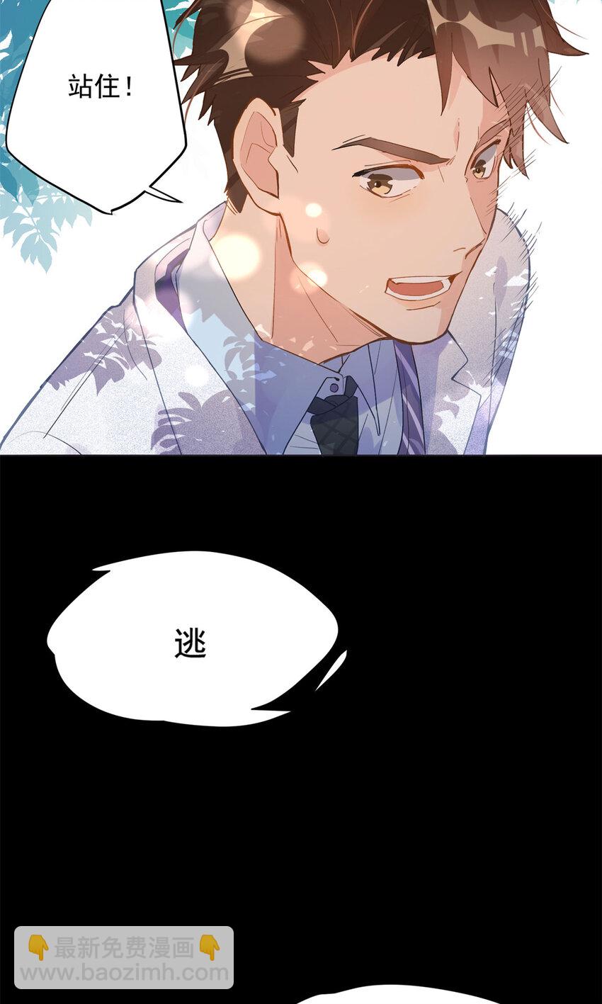 1 记忆重回！(1/2)-第1话