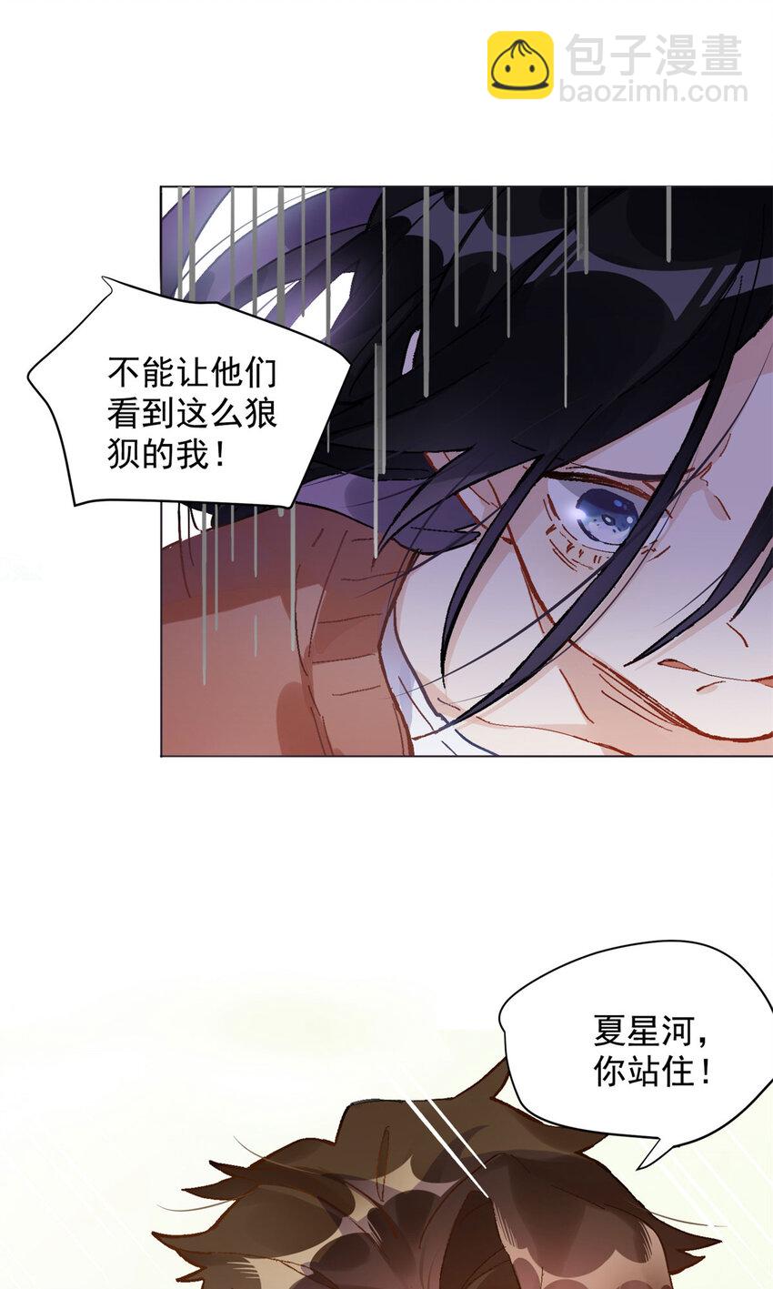 1 记忆重回！(1/2)-第1话