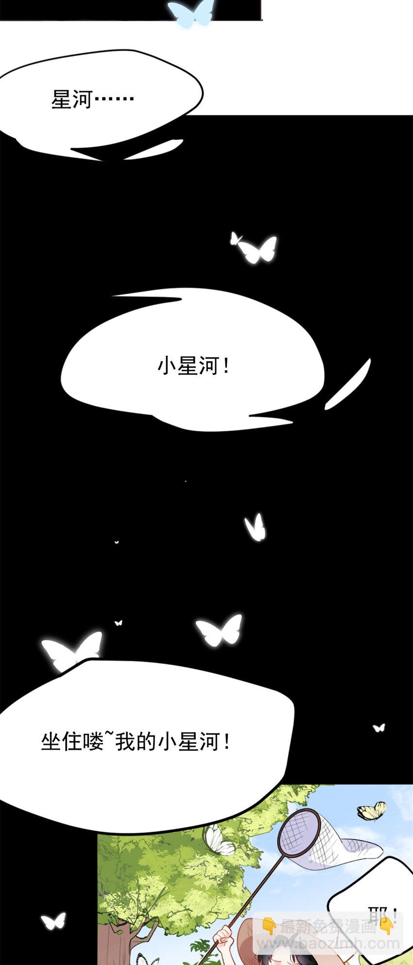 1 记忆重回！(1/2)-第1话