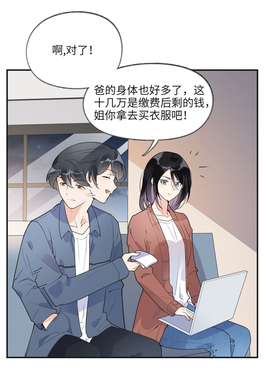 11 夺回房子！-第11话