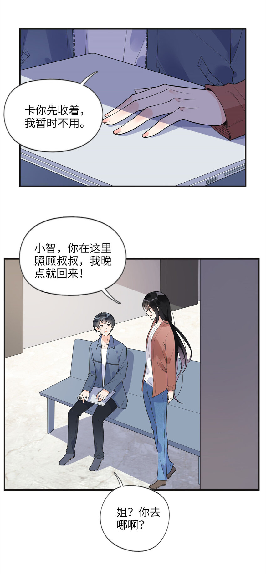 11 夺回房子！-第11话