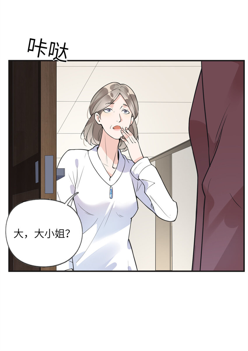 11 夺回房子！-第11话