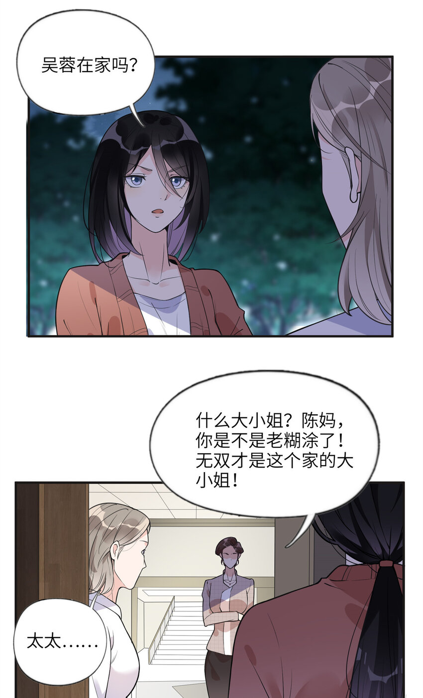 11 夺回房子！-第11话