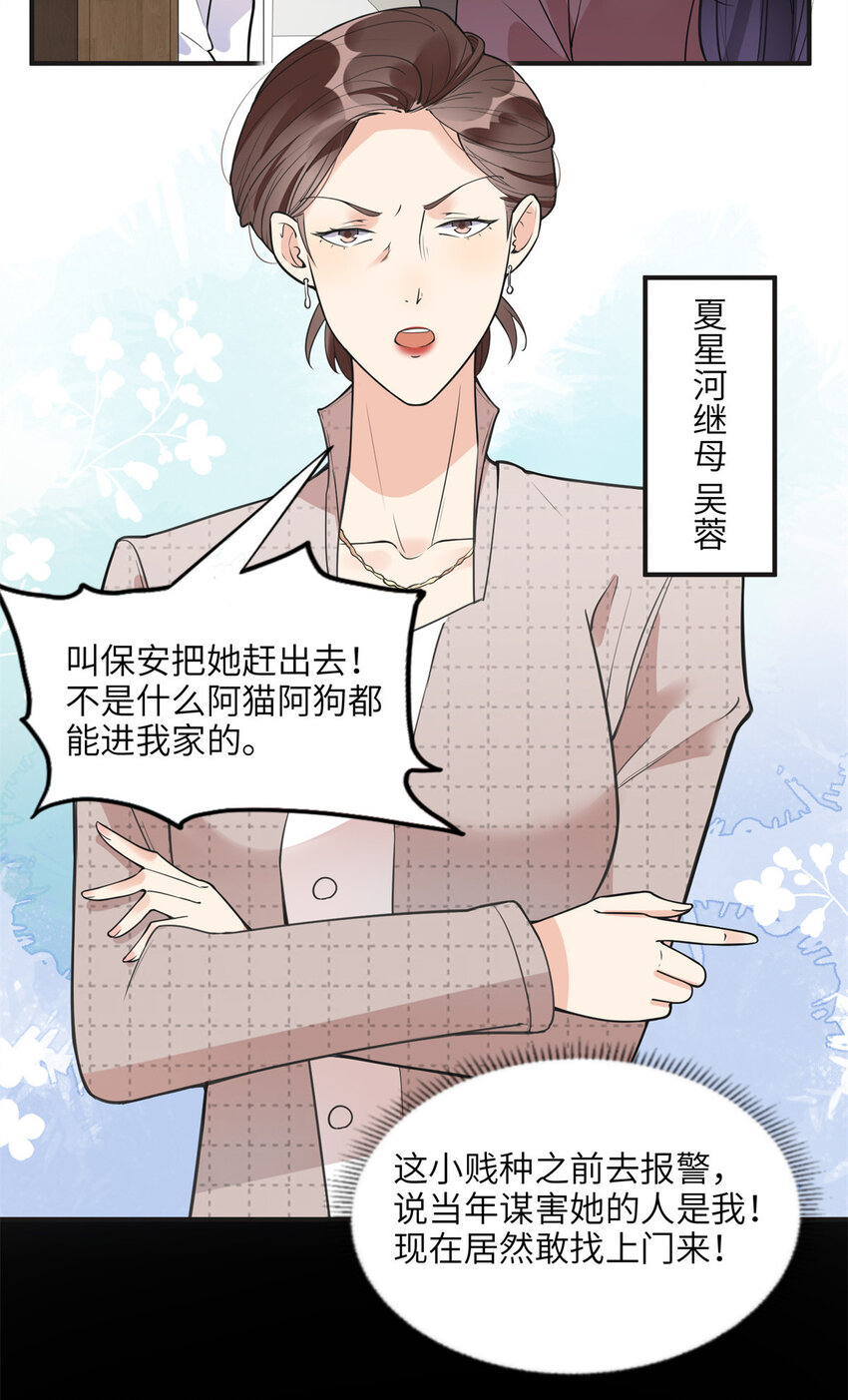 11 夺回房子！-第11话