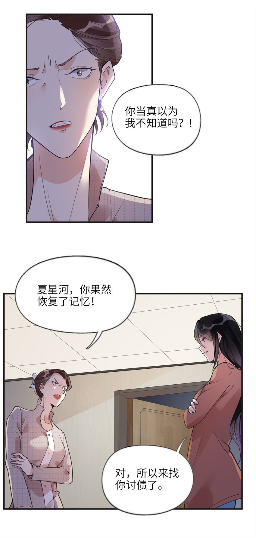 11 夺回房子！-第11话