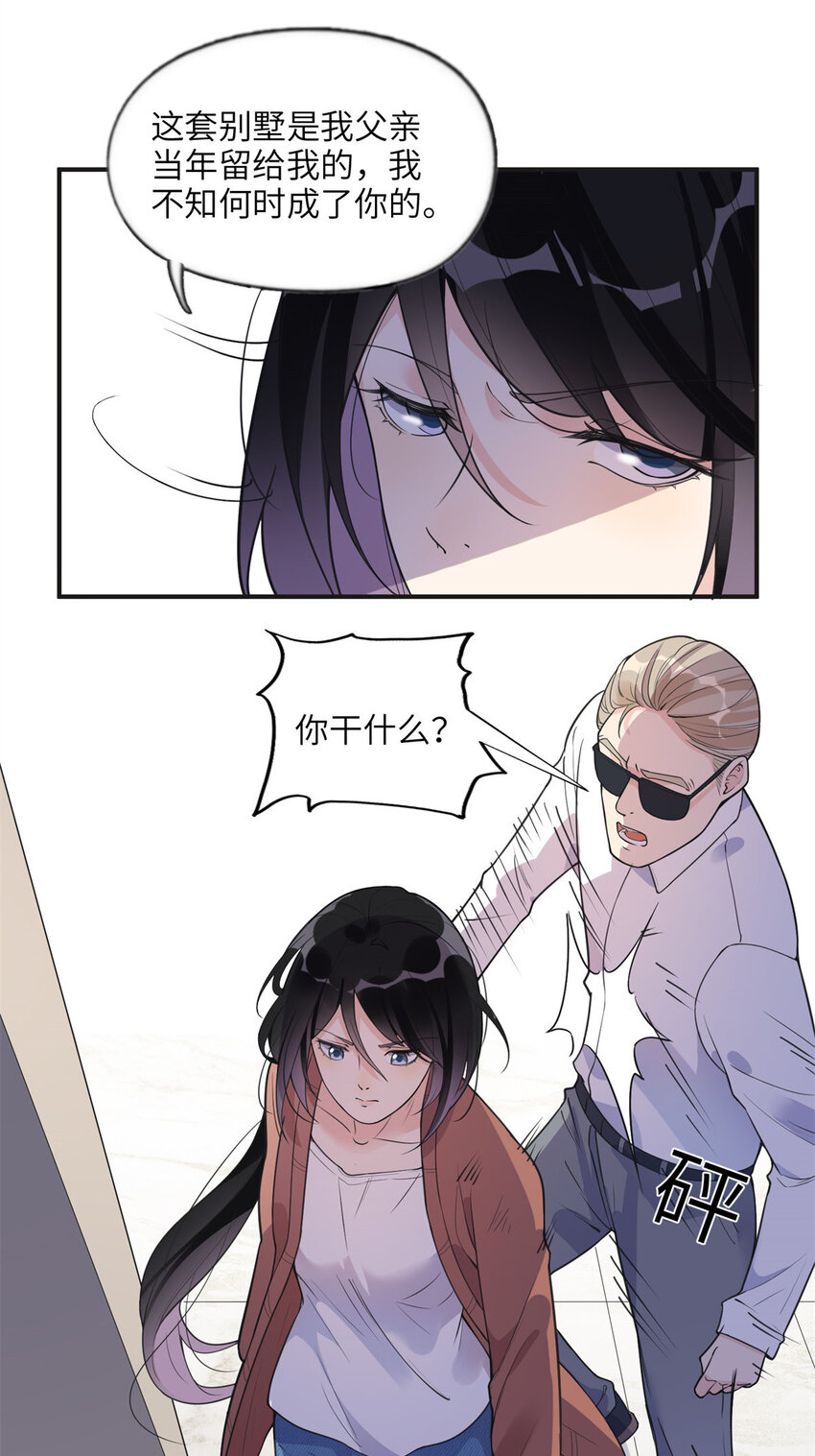 11 夺回房子！-第11话