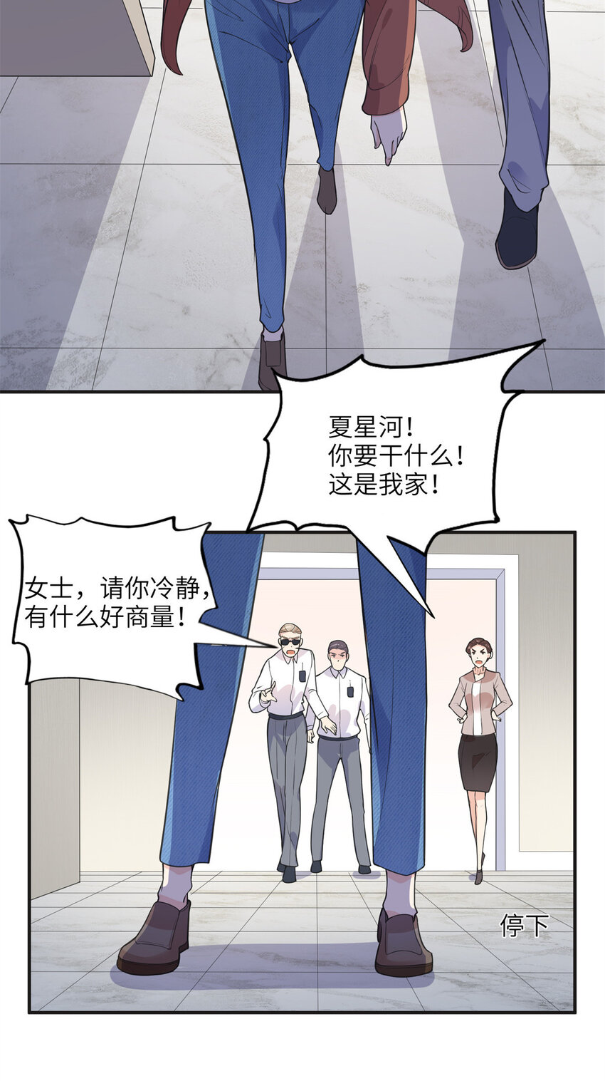 11 夺回房子！-第11话