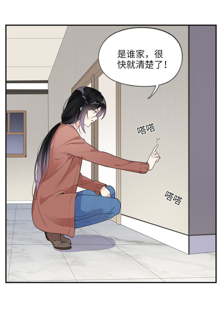 11 夺回房子！-第11话