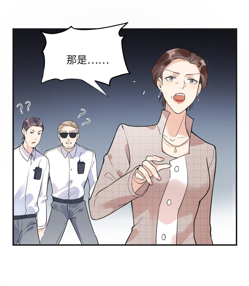 11 夺回房子！-第11话