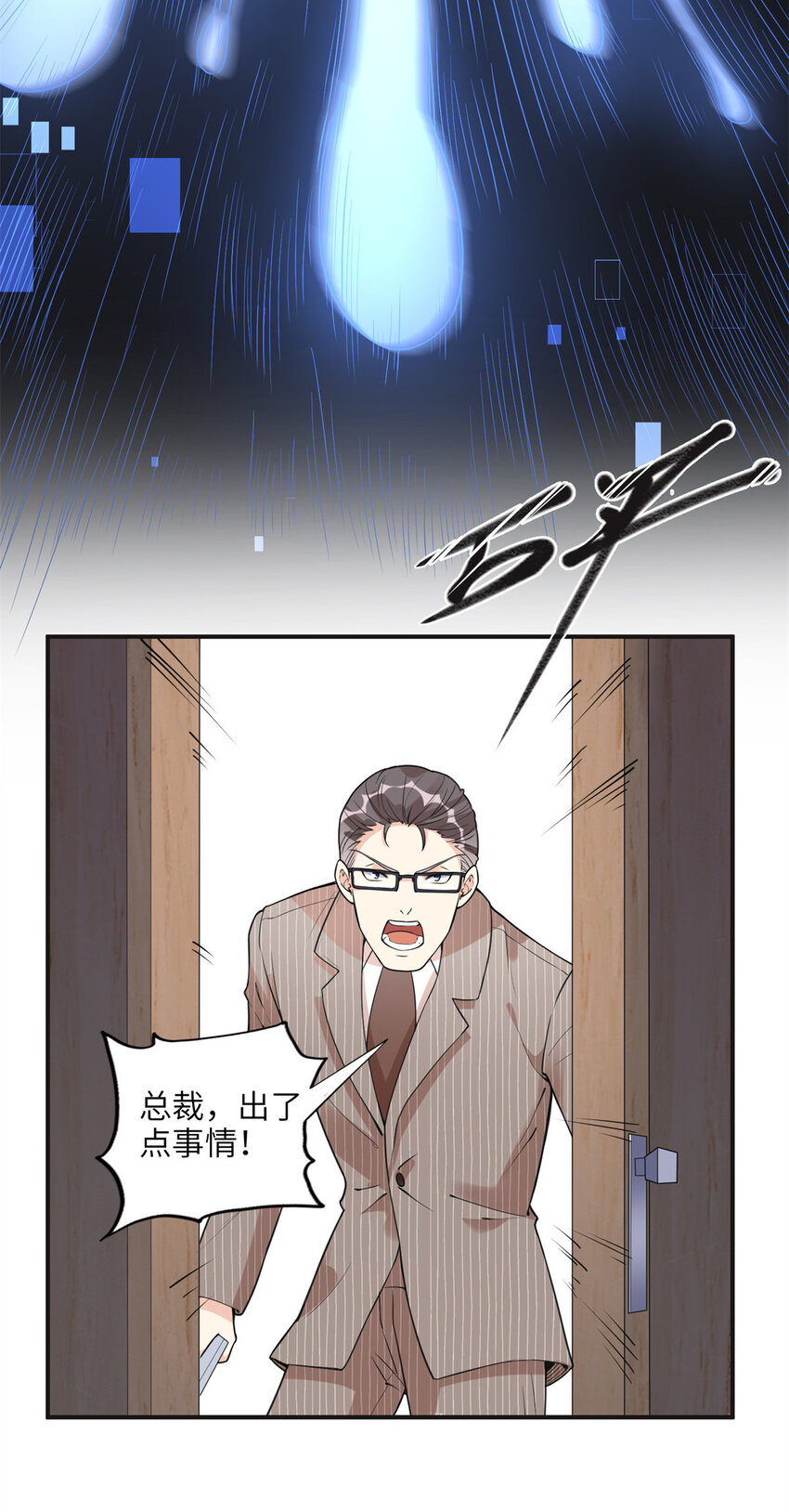 11 夺回房子！-第11话