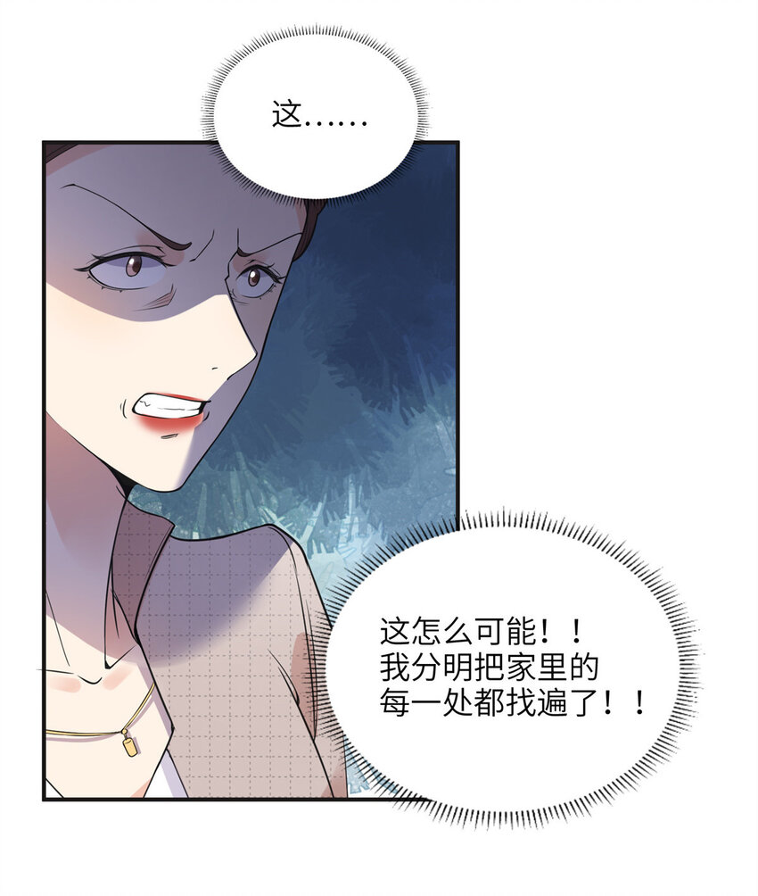 11 夺回房子！-第11话