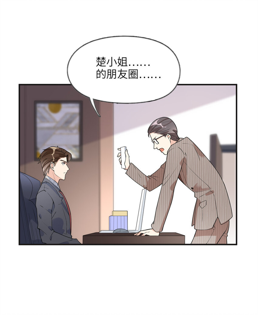 11 夺回房子！-第11话