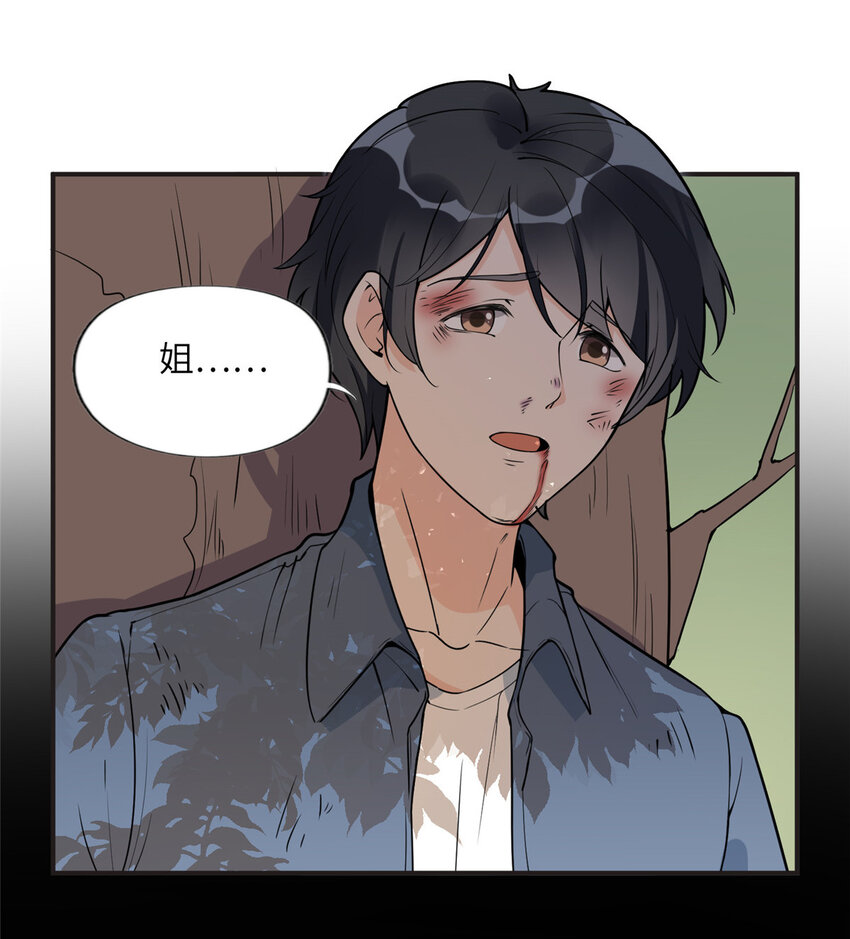 13 就这？不堪一击-第13话