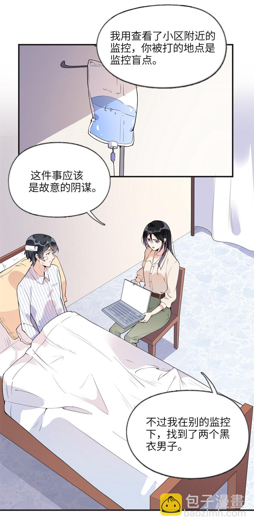 13 就这？不堪一击-第13话