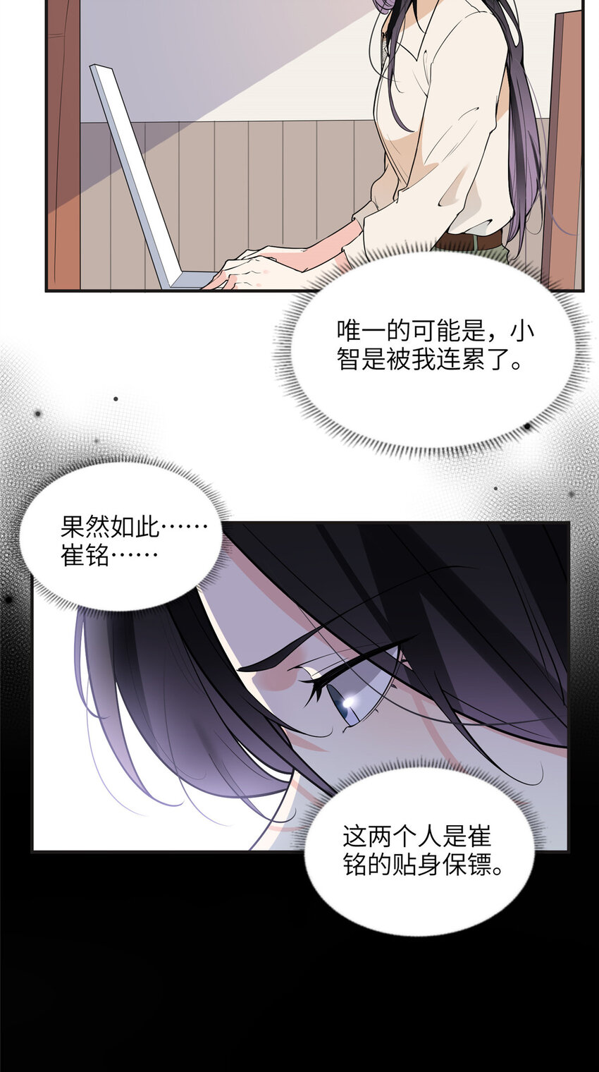 13 就这？不堪一击-第13话