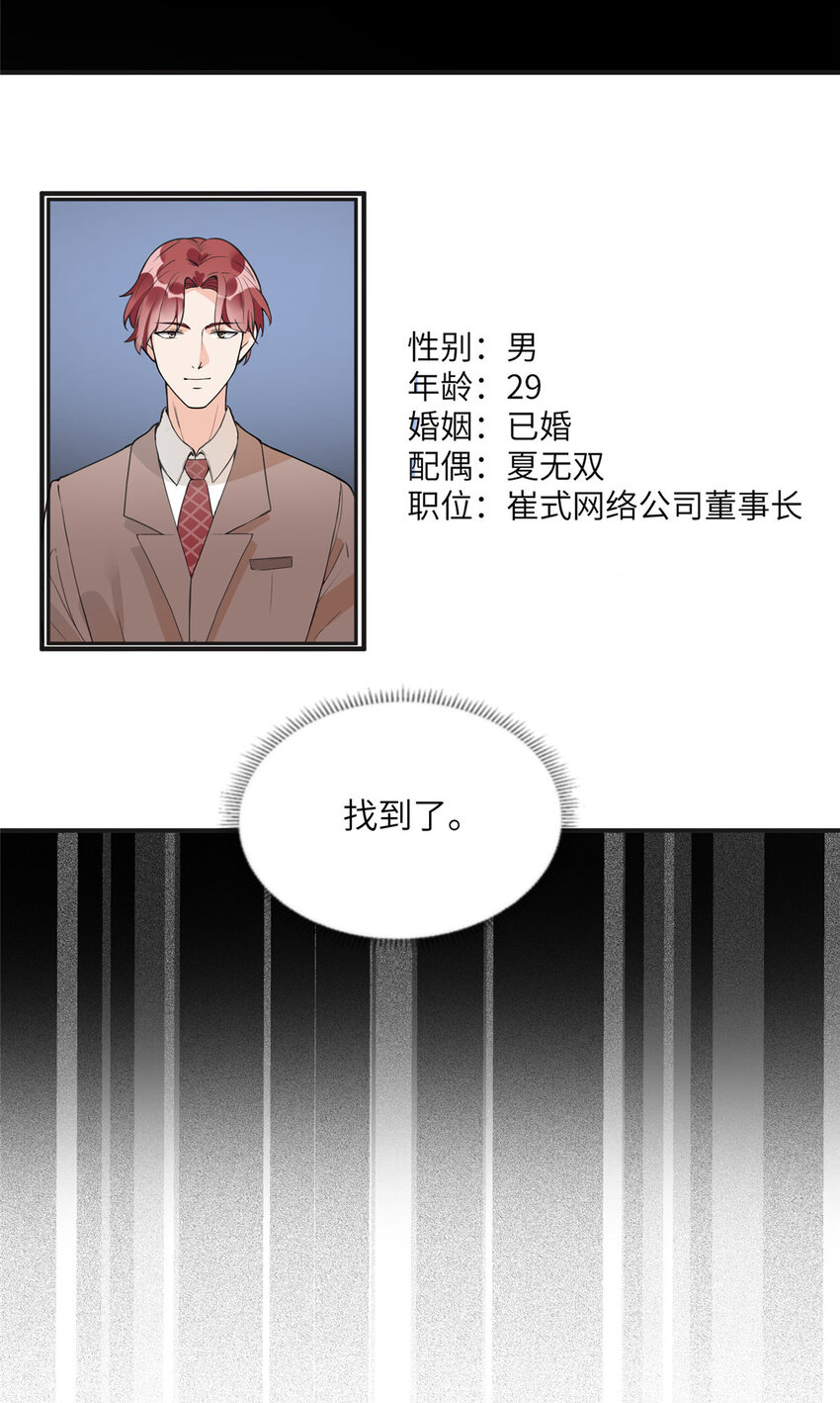 13 就这？不堪一击-第13话