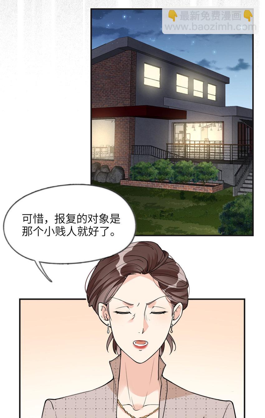 13 就这？不堪一击-第13话