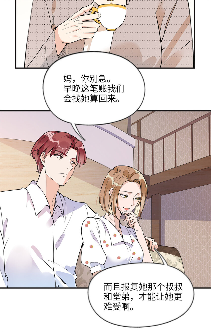 13 就这？不堪一击-第13话