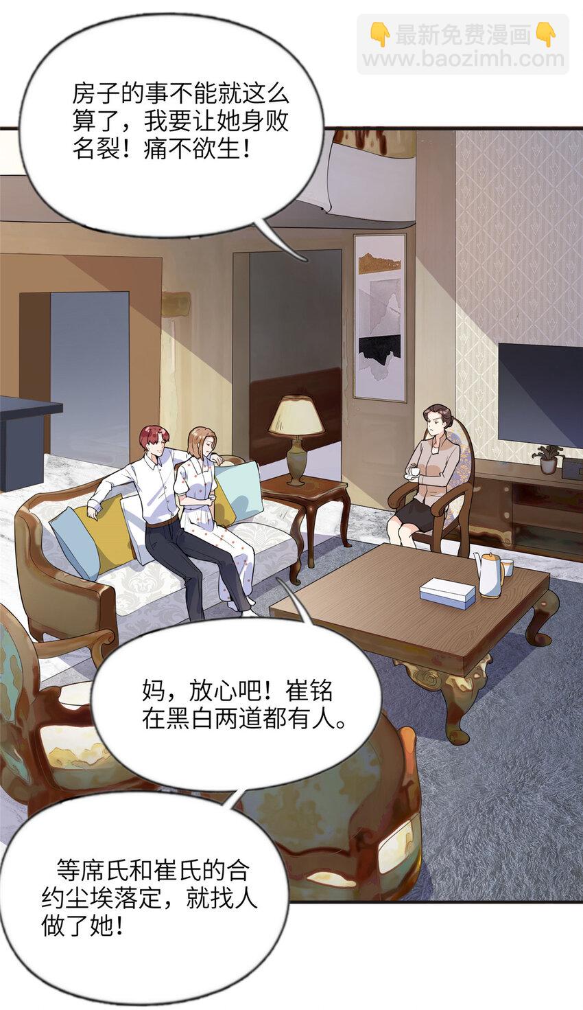 13 就这？不堪一击-第13话